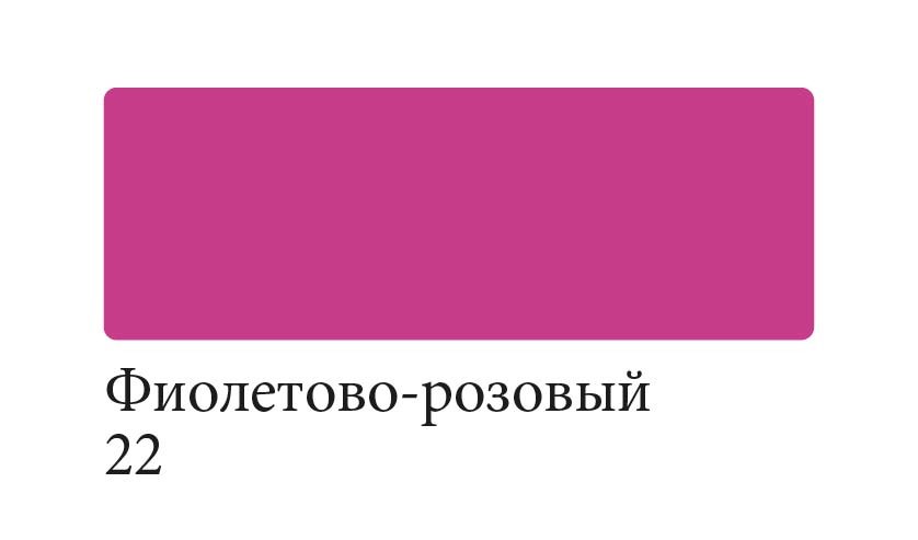 Аквамаркер Сонет, двусторонний, фиолетово-розовый